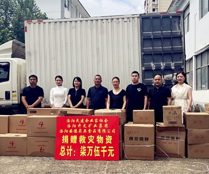 愛(ài)心馳援顯擔(dān)當(dāng)｜洛陽(yáng)開(kāi)元集團(tuán)捐贈(zèng)專(zhuān)業(yè)防汛物資送達(dá)嵩縣白河鎮(zhèn)