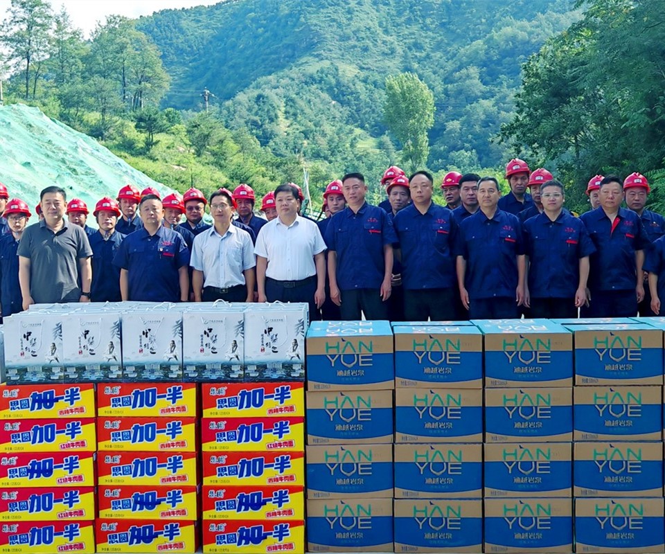 送清涼暖人心，問(wèn)發(fā)展促前行|盧氏縣領(lǐng)導(dǎo)深入西溝鉬礦開(kāi)展慰問(wèn)活動(dòng)